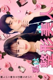 Watashi wa Seikei Bijin (2025) Episode 3