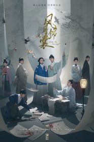 Under the Moonlight (2025) Episode 36