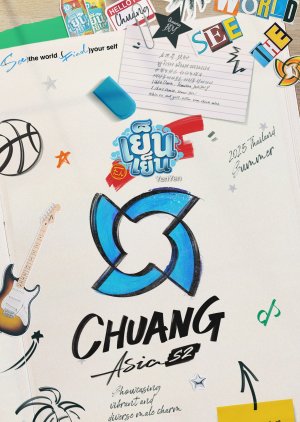 CHUANG ASIA (2025) Season 2 Episode 1